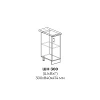 Шкаф нижний Тиффани ШН 300