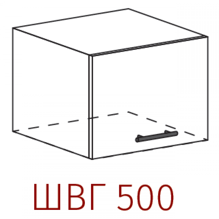 Шкаф горизонтальный Артикул: ШВГ 500