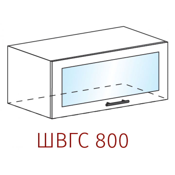 Шкаф горизонтальный со стеклом Артикул: ШВГС 800