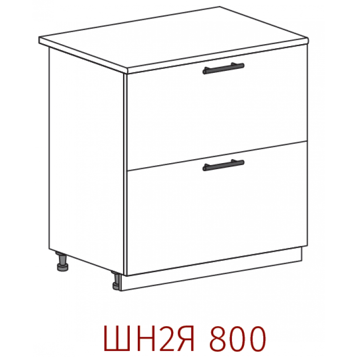 Шкаф нижний с 2 ящиками Артикул: ШН2Я 800