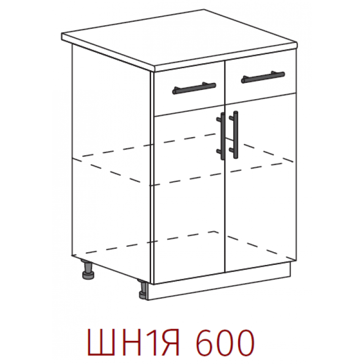 Шкаф нижний с 2 ящиками и створками Артикул: ШН1Я 600