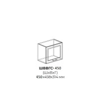 ШВВГС 450 - Шкаф верхний высокий горизонтальный стекло для кухни Эстель